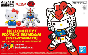 万代 SDCS EX Hello Kitty 凯蒂猫 联名 RX-78元祖高达 拼装模型