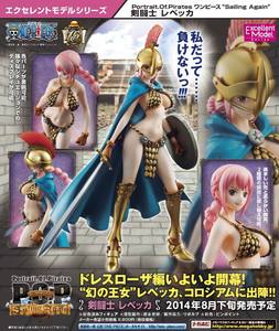 MegaHouse MH POP SA 海贼王 女剑斗士 蕾贝卡 利库公主 手办