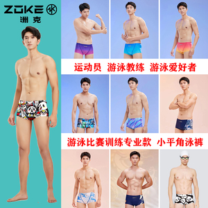 【比赛训练推荐】ZOKE洲克成人卡通男士专业比赛训练游泳平角泳裤