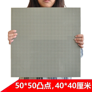 积木板底小颗粒底板拼砌板子超大 兼容乐高墙底座地板玩具50x50的