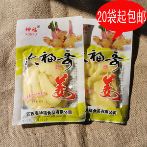 20袋起包邮江西高安特产坤福食品六福哥姜片62g糖醋姜片生姜片