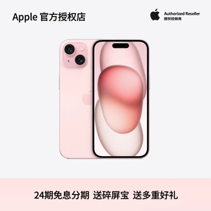 顺丰发货【24期免息】Apple/苹果 iPhone 15 Plus 新品5G手机官网官方正品旗舰店非14promax国行优惠降