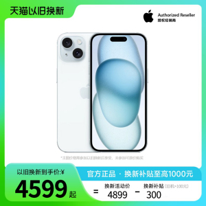 【顺丰发货/送快充头】Apple/苹果 iPhone 15 新品5G手机智能国行官网官方正品旗舰店非14promax优惠