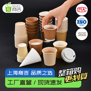 一次性杯子试饮试吃杯迷你纸杯特小号品尝酒茶蛋糕杯商用小巧便携