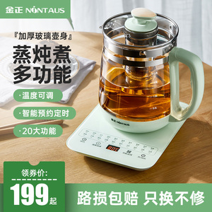 全自动花茶壶家用黑茶白煮茶器泡茶炉电热水壶电动烧水多功能玻璃