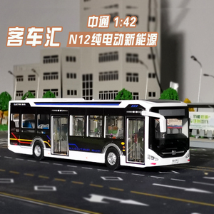 1：42纯电动公交巴士客车仿真合金模型声光惯性玩具 中通黑金刚