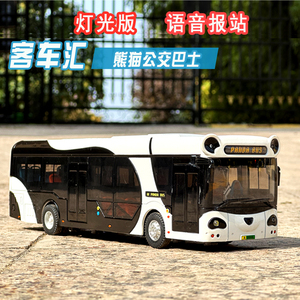 1：42 咔尔熊猫公交巴士合金模型上海公交灯光语音报站仿真玩具