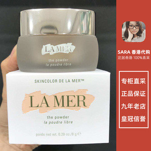 香港采购 LAMER海蓝之谜 鎏光焕变蜜粉定妆散粉轻盈细致8g
