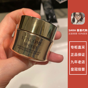 现货Lancome兰蔻菁纯臻颜润养金色眼霜20ml淡化细纹熨斗