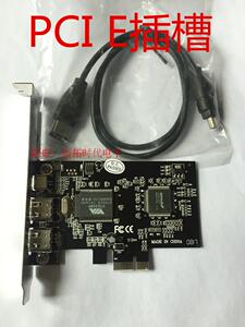 PCI E 1394a图文信息/采集卡 PCI-E转1394a卡 支持windos XP/7-10