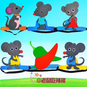 小老鼠吃辣椒头饰道具卡通帽子动物头套儿童舞台表演装扮演出服饰