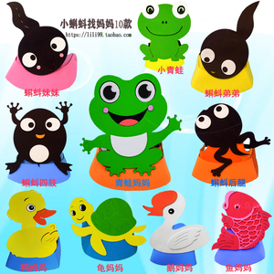 小蝌蚪找妈妈头饰道具儿童角色装扮演青蛙卡通帽子鲤鱼头套幼儿园