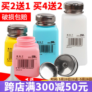 鹿仙子 酒精瓶250ML工业按压式出水酒精壶维修用装洗板水分装瓶子