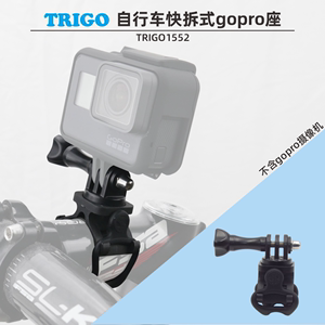 TRIGO 1552 Gopro运动摄像机支架自行车大疆360自拍多功能 山狗通