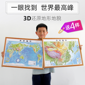 3d立体世界地图 淘宝拼多多热销3d立体世界地图货源拿货 阿里巴巴货源