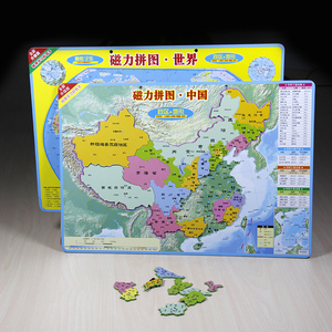【加大加厚版 共2张】中国和世界地图磁力拼图中小学地理知识新课标带磁性拼图玩具政区和地形二合一小学生儿童拼图积木玩具