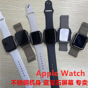 Apple Watch苹果手表蜂窝不锈钢款蓝宝石屏幕 S4/S5代二手S6运动