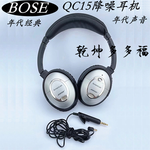 BOSE QC15降噪耳机 QC35 25头戴式耳罩消噪耳机原装正品