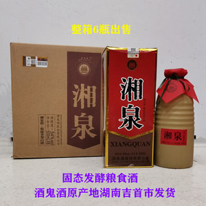 酒鬼盒优湘泉酒54度500mlX6多种年份馥郁香固态发酵粮食老酒，