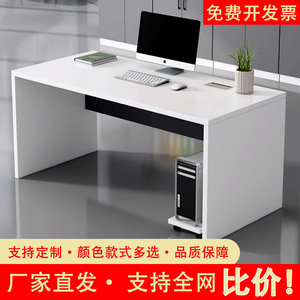 电脑办公桌简约现代老式单人办公室桌纯板式组装便捷安装经理桌