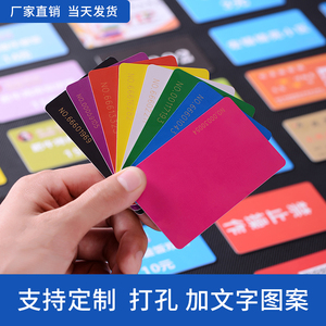 颜色卡片无面值筹码纯色打孔棋牌室专用塑料空白定制筹码卡