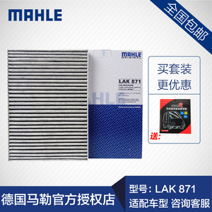 马勒LAK871适用日产逍客奇骏科雷傲2.0 2.5空调滤清器滤芯格