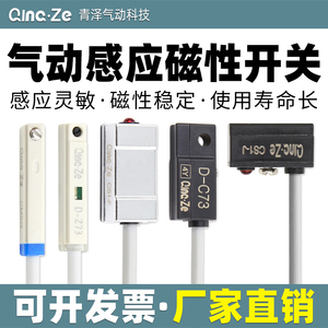 全系列磁性开关气缸传感器二线磁感应器D-A93三线磁环限位器cs1-F