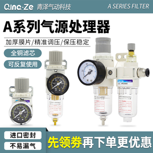 AR油水分离器2000空气过滤器二联件AFC空压机AL气源处理调压阀AFR