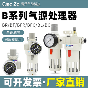 空压机气泵油水分离器气源处理过滤器二联件BFC2000调压阀BFR2+BL