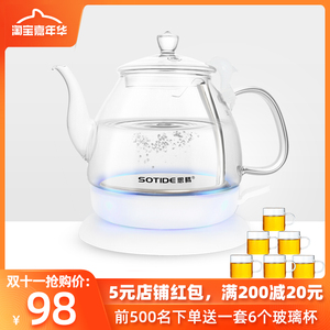 SOTIDE/思腾 DSH-610玻璃烧水壶电热水壶家用透明泡功夫茶壶小型