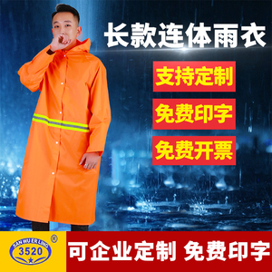 3520夜光路政长款连体大褂雨衣环卫反光保洁服加厚加大风衣雨披