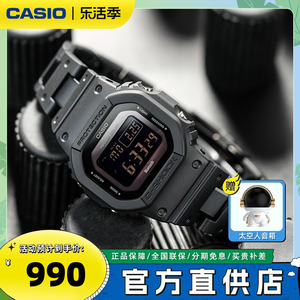 卡西欧手表男士款gshock太阳能蓝牙电波防水小方块电子表gw-b5600