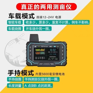 久博久保田智能车载手持两用测亩仪T30收割机GPS高精度土地测量仪