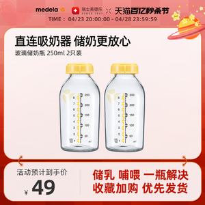 美德乐新生儿玻璃奶瓶正品标口宝宝喝水储奶瓶250ml 2个装