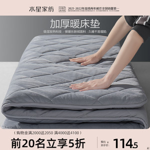 水星家纺加厚软床垫保暖榻榻米家用床褥子学生宿舍单人垫被租房用