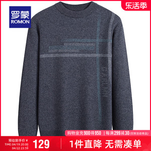 【直降】【纯羊毛】罗蒙男士保暖羊毛衫2023秋冬新款时尚印花毛衣