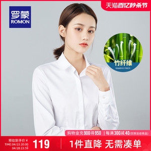 罗蒙女士职业休闲衬衫2024春季商务简约纯色工装正装时尚长袖衬衣