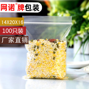 14*20*16网诺牌加厚PE自封袋包装袋塑料礼品袋透明夹链骨袋100只