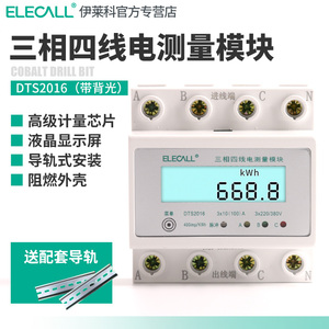 伊莱科三相四线电度表互感器数显电表380v100A电子导轨式电能工业