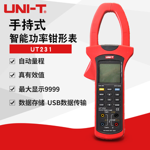 优利德钳形万用表UT231功率频率测量仪序相检测自动量程电表温度