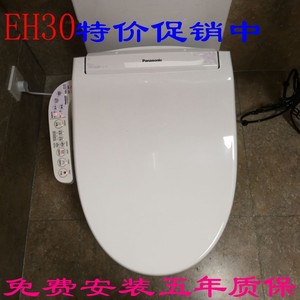 松下智能马桶盖洁身器洁乐EH30 PN10 PH30 PH10 MK25 PN30 RN30