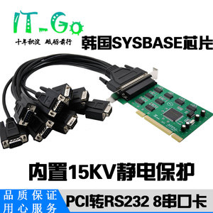 PCI转RS232串口卡 配一拖八串口线 8口COM口扩展卡 9针DB9 工业级