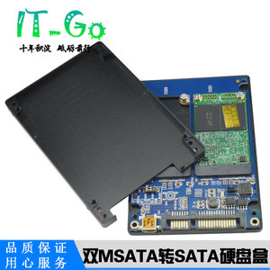 mSATA固态硬盘盒 双mSATA转2.5 SATA3.0  组RAID阵列盒备份系统盘