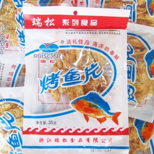 温州特产 干货深海鲜鱼类制品瑞松烤鱼片35g办公休闲零食品鱼干