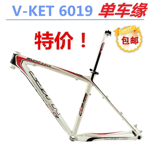 原装V-KET 6019SURF 7005铝合金山地自行车车架/仿碳超轻山地车架