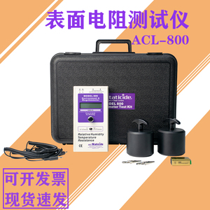 ACL800表面电阻测试仪重锤数显防静电检测仪高精度兆欧表阻抗仪器