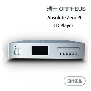 瑞士 Orpheus 天琴  Absolute Zero PC CD播放机全新国行现货咨询