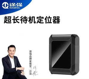 途强4g无线定位器北斗GPS车载防盗强磁防拆报警远程开关机GT300LX