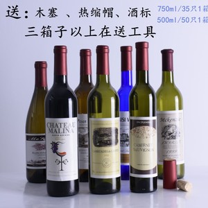 墨绿色葡萄酒瓶红酒瓶空瓶 果酒自酿酒玻璃瓶 500750ml可加工装饰
