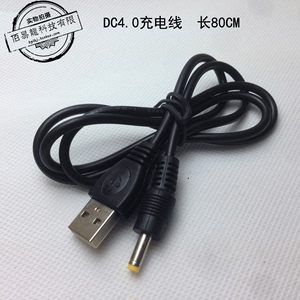 USB公头转DC 4.0*1.7圆孔4017充电线全铜线芯索尼PSP接口